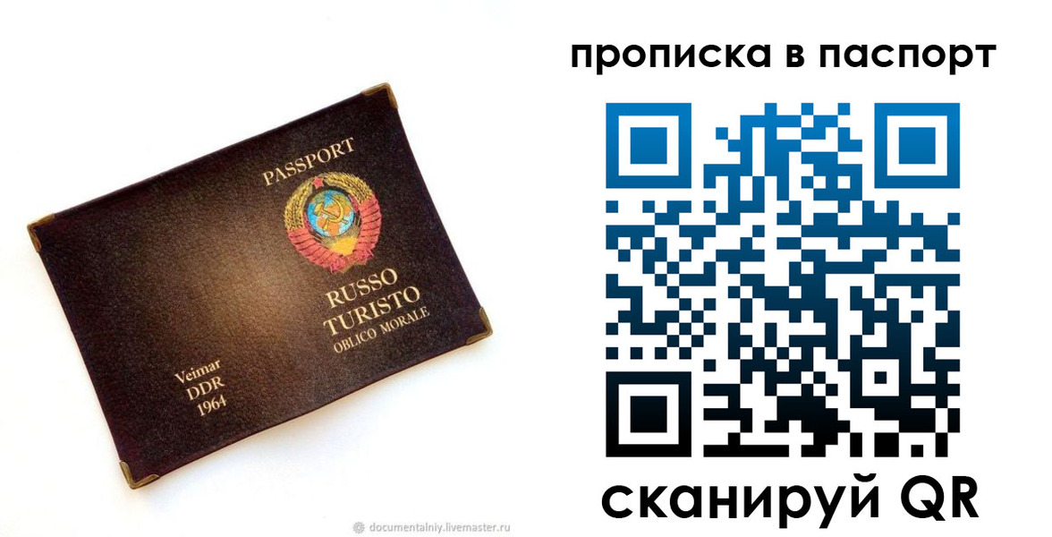 прописка ребенка в Куйбышеве