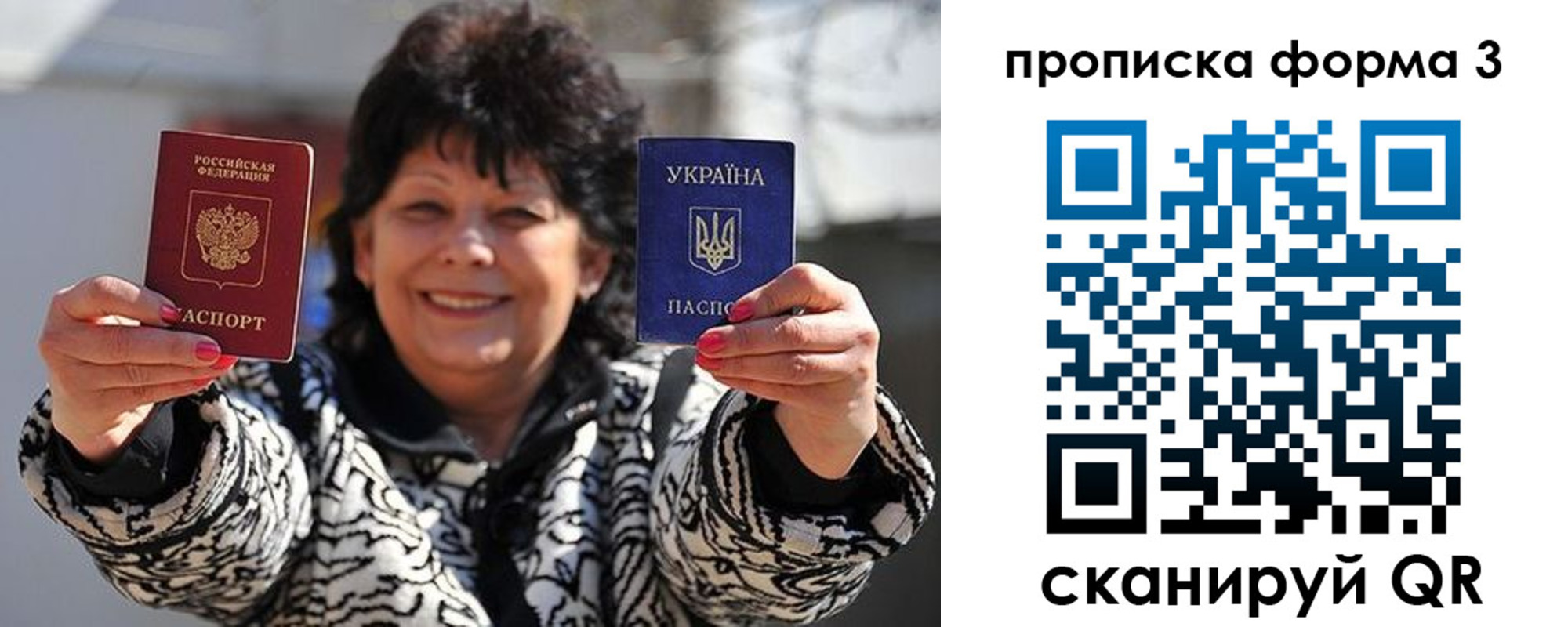 прописка паспорт в Куйбышеве