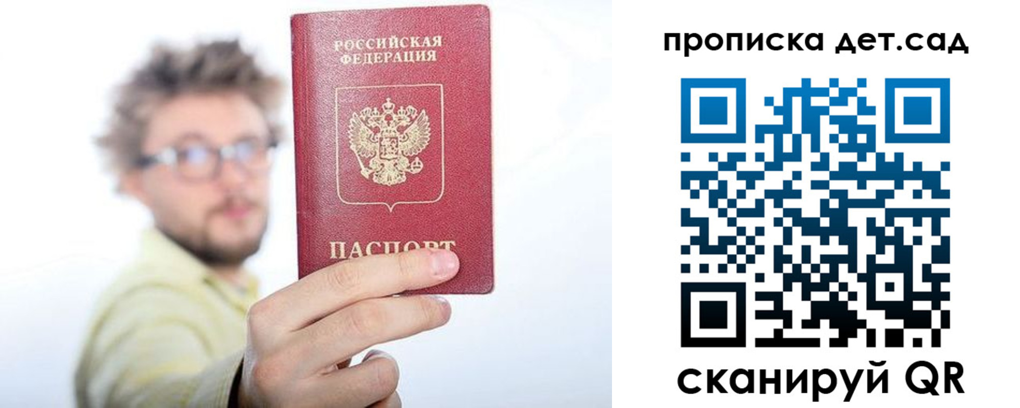 прописка от собственника в Куйбышеве