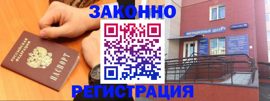 прописка в Куйбышеве