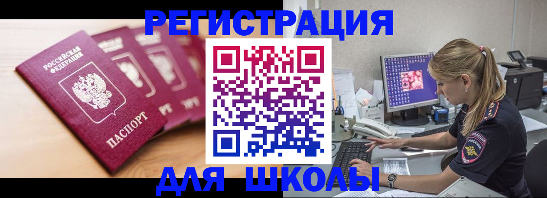 временная регистрация госуслуги в Куйбышеве