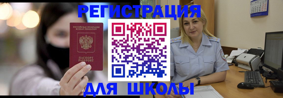 прописка 2025 в Куйбышеве