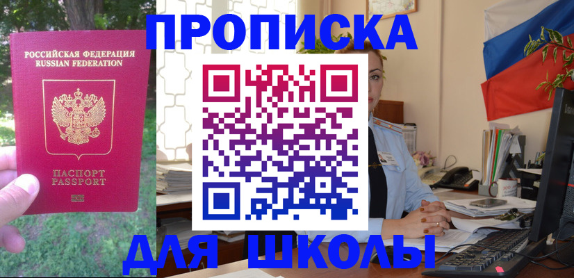 прописка паспорт в Куйбышеве